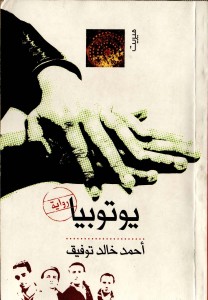رواية السوق الداخلي للمؤلف محمد شكري