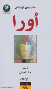 اورا 